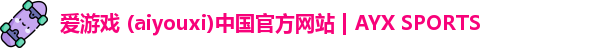 爱游戏体育