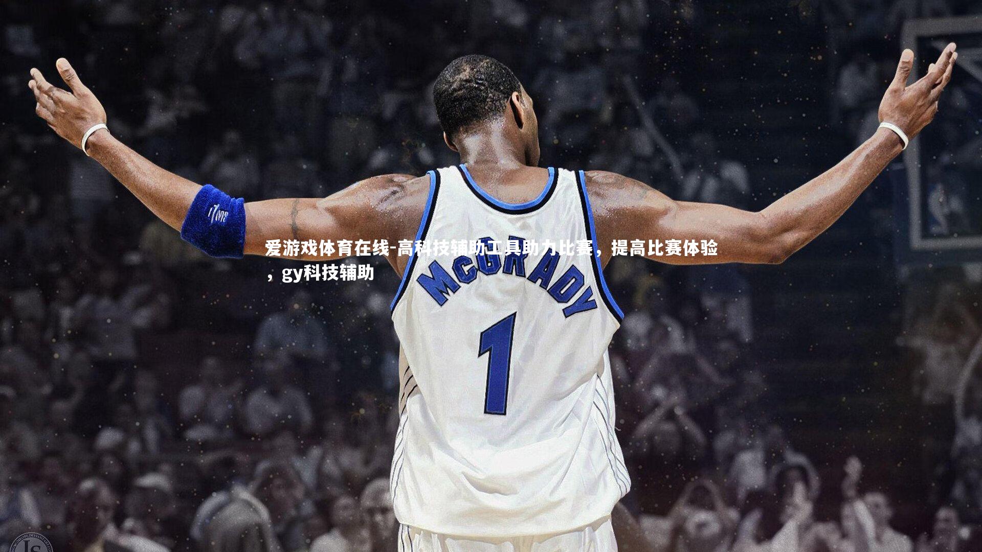 高科技辅助工具助力比赛,提高比赛体验,gy科技辅助