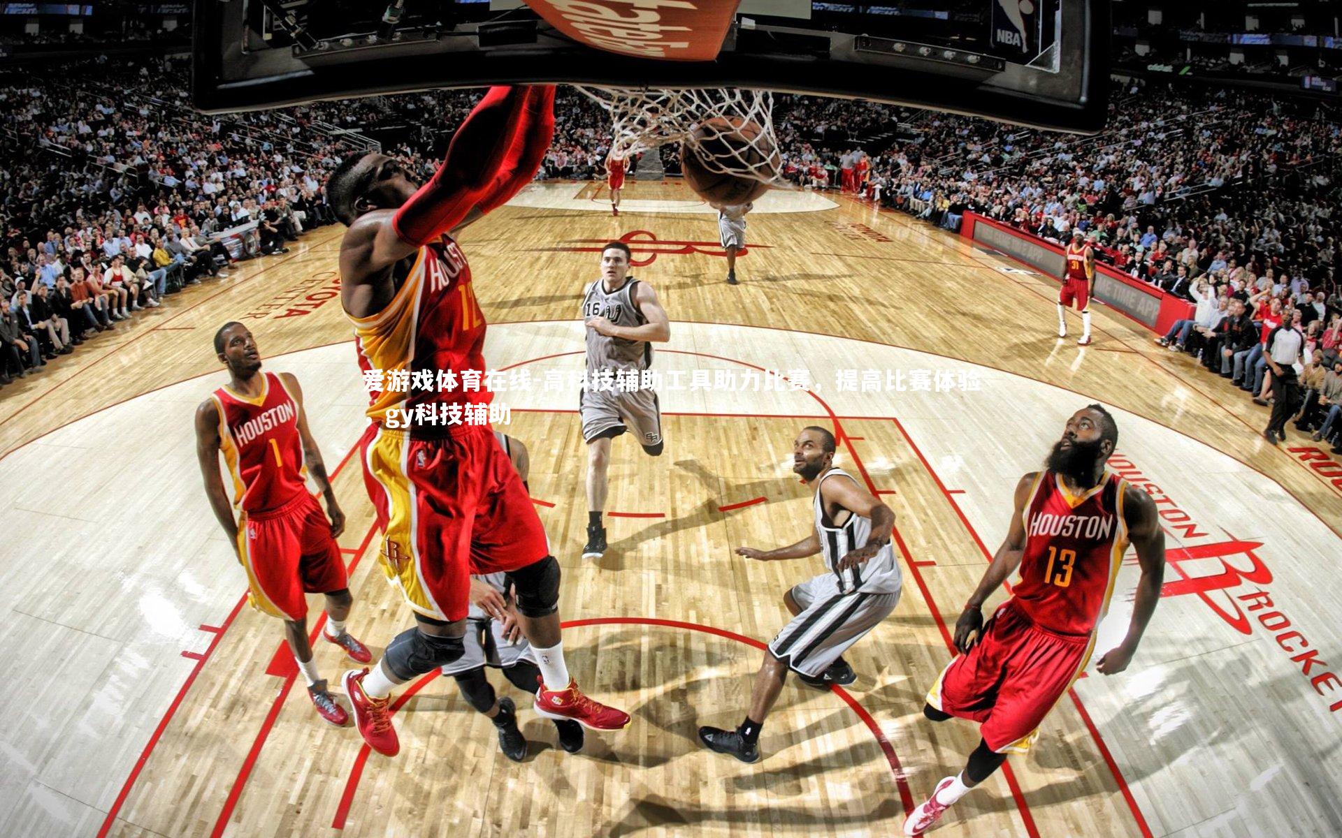 高科技辅助工具助力比赛,提高比赛体验,gy科技辅助