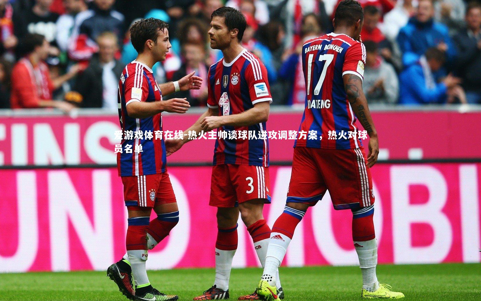 热火主帅谈球队进攻调整方案,热火对球员名单