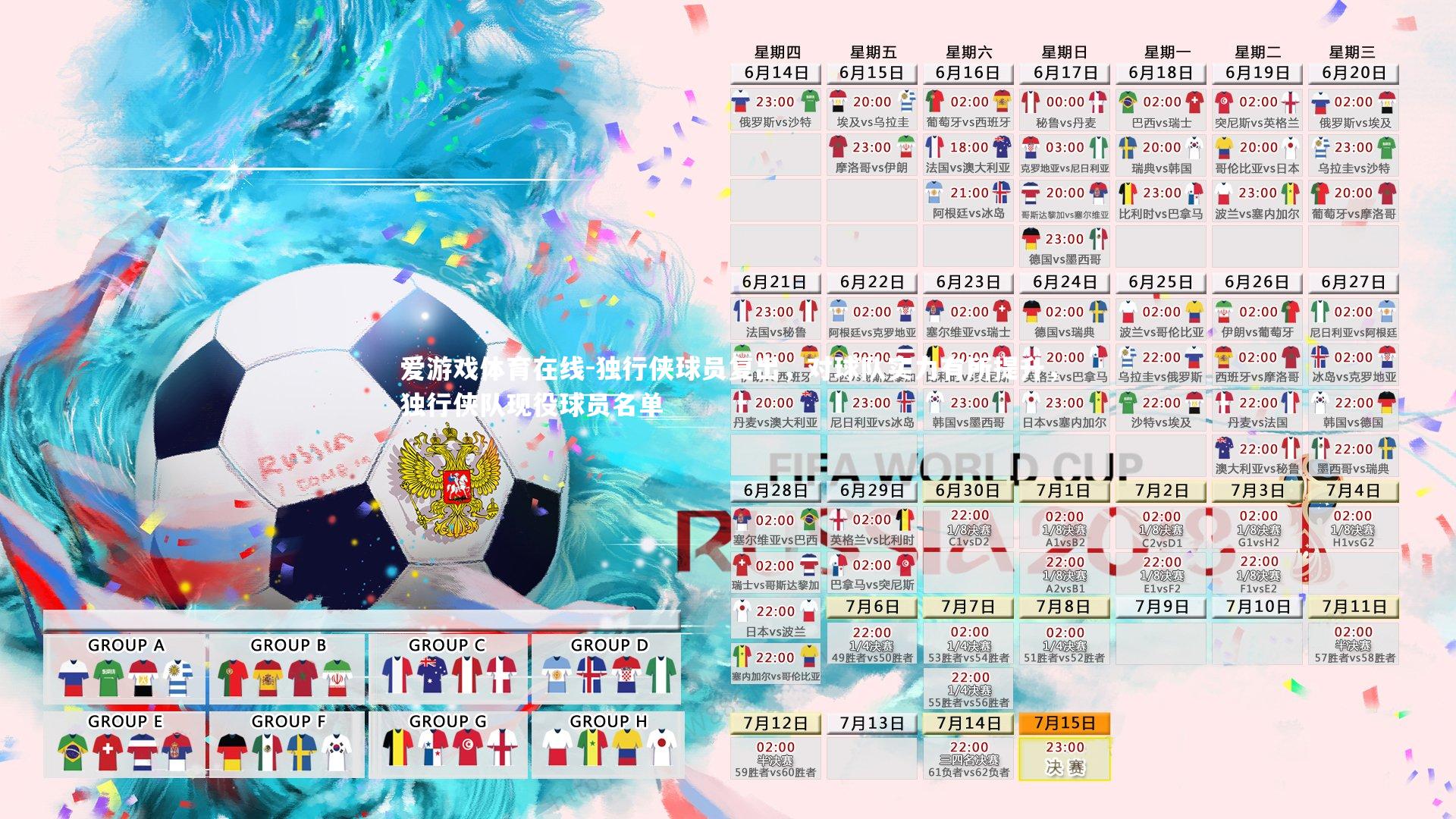 独行侠球员复出,对球队实力有所提升,独行侠队现役球员名单