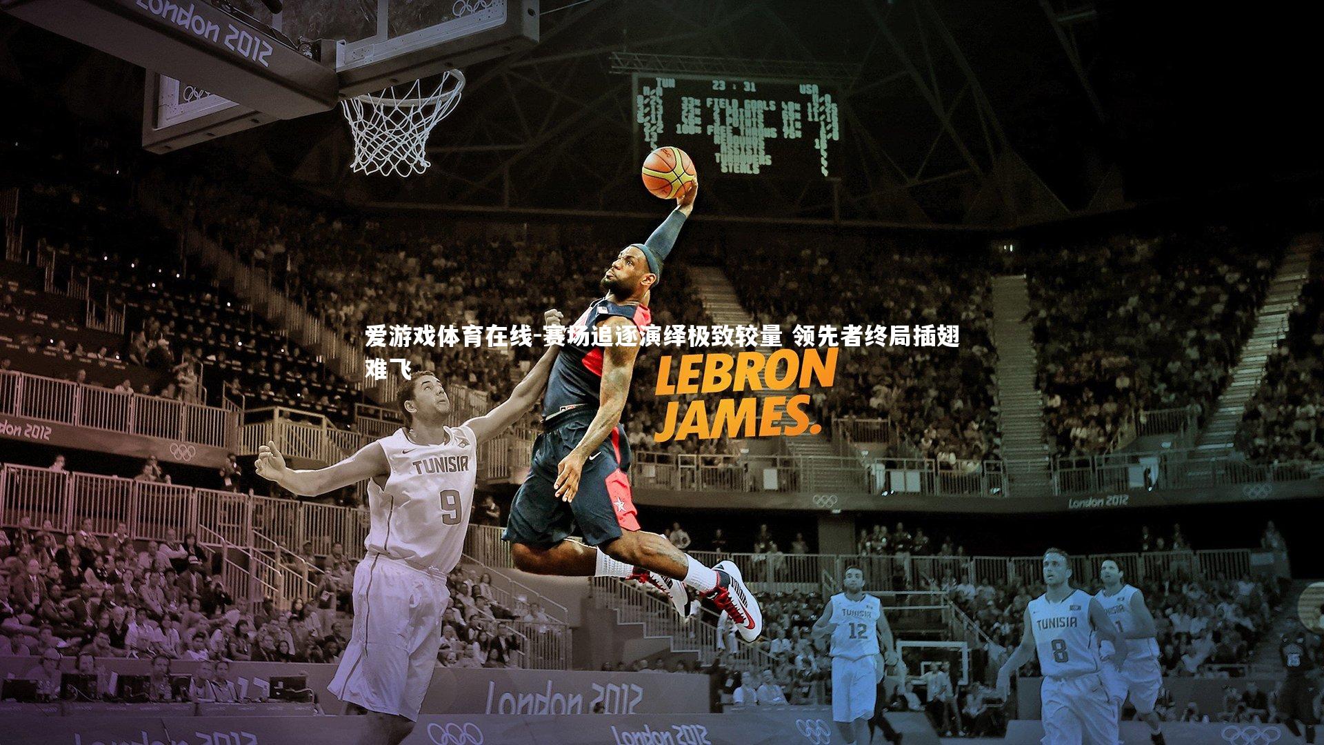 赛场追逐演绎极致较量 领先者终局插翅难飞