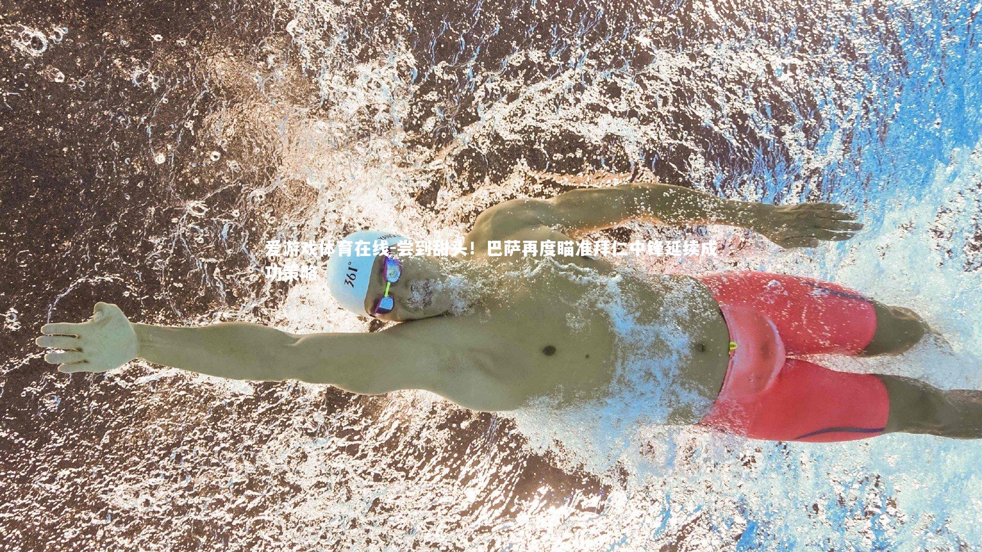 尝到甜头！巴萨再度瞄准拜仁中锋延续成功策略